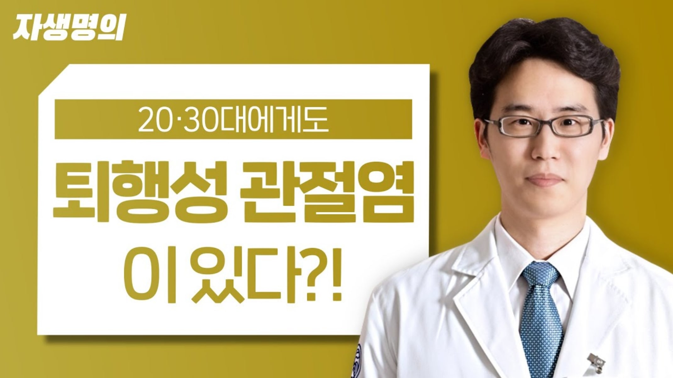 슬개골인대손상
