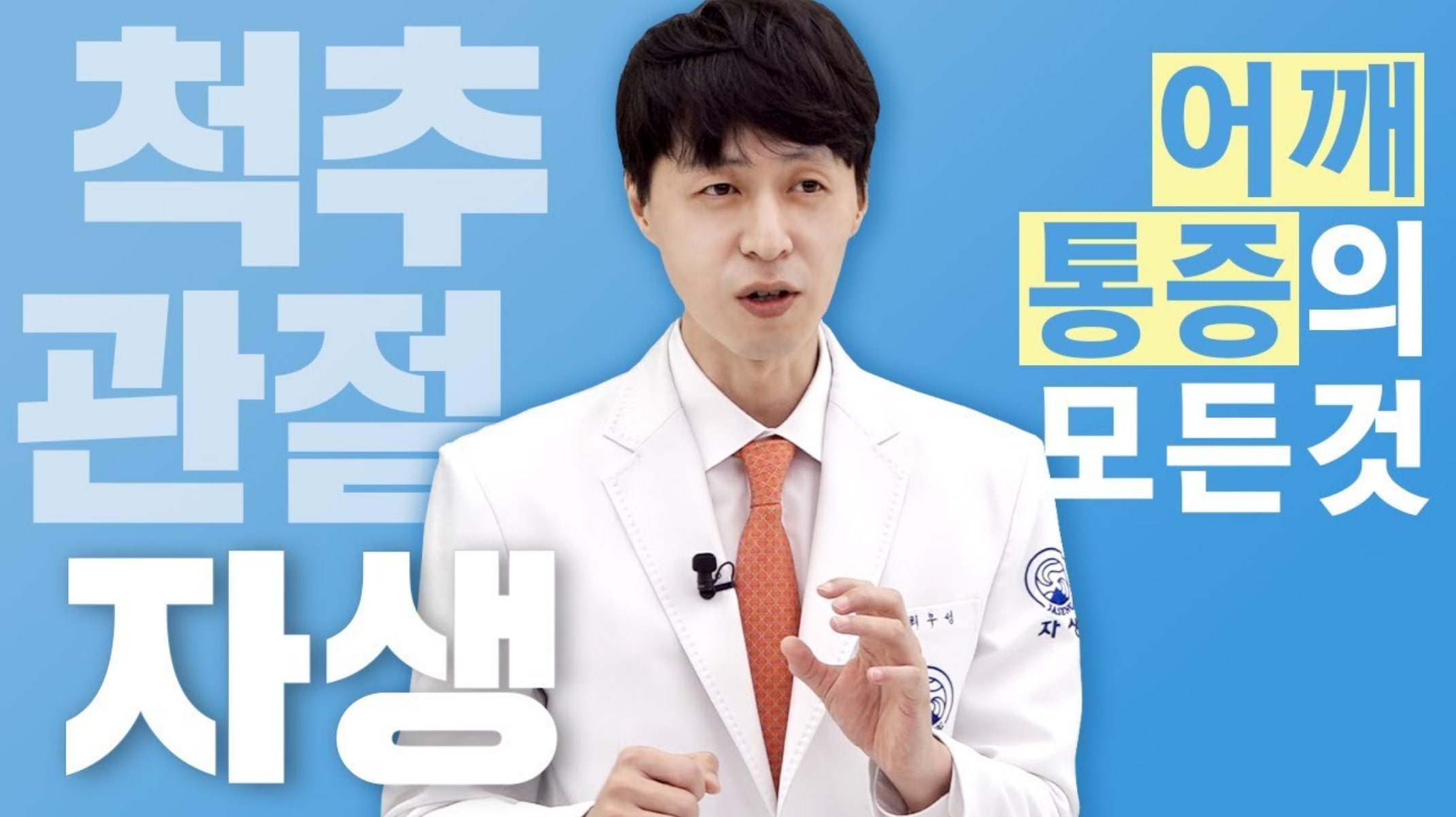 어깨점액낭염
