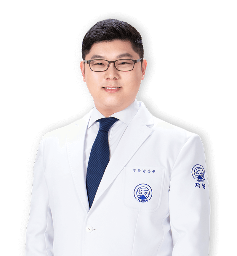 박동선 원장