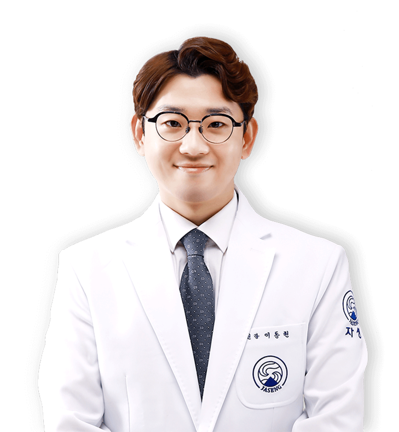 이동현 원장